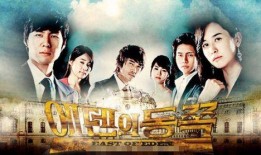 伊甸之东在线观看,穿越时空的浪漫传奇