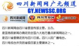 四川新闻网广元爆料电话,网友爆料电话助力民生问题解决
